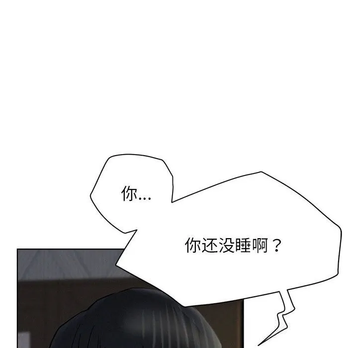 屋檐下的光-第87話 - 图片 145