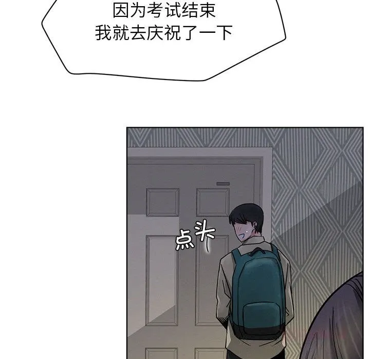 屋檐下的光-第87話 - 图片 147