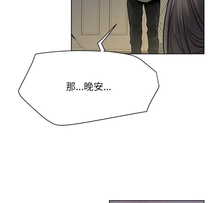 屋檐下的光-第87話 - 图片 148