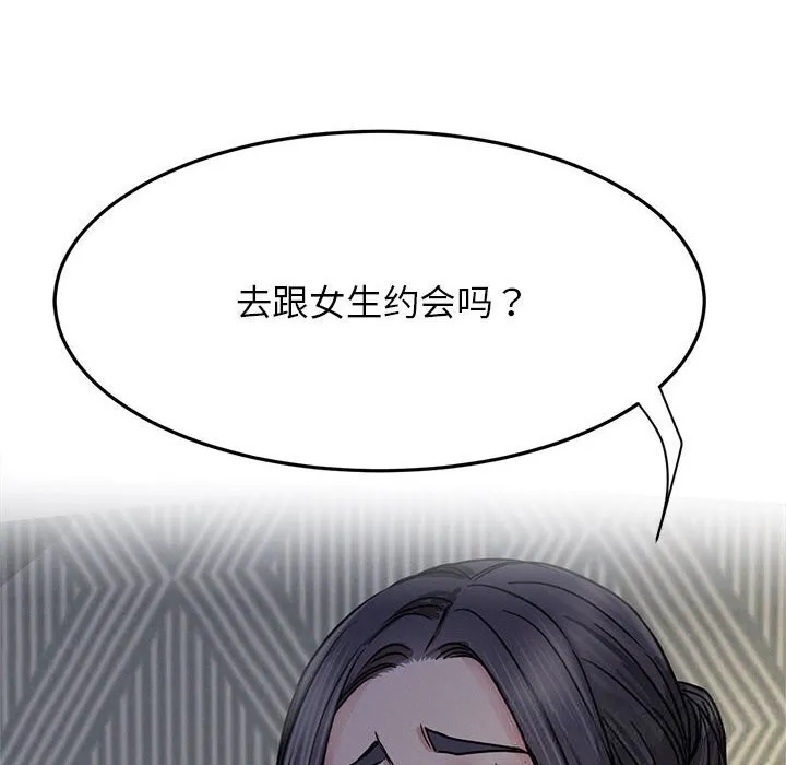 屋檐下的光-第87話 - 图片 151