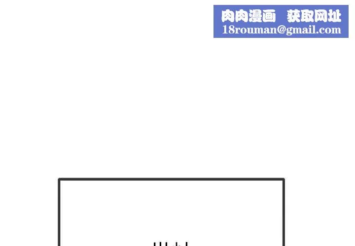 難纏小惡女第266話