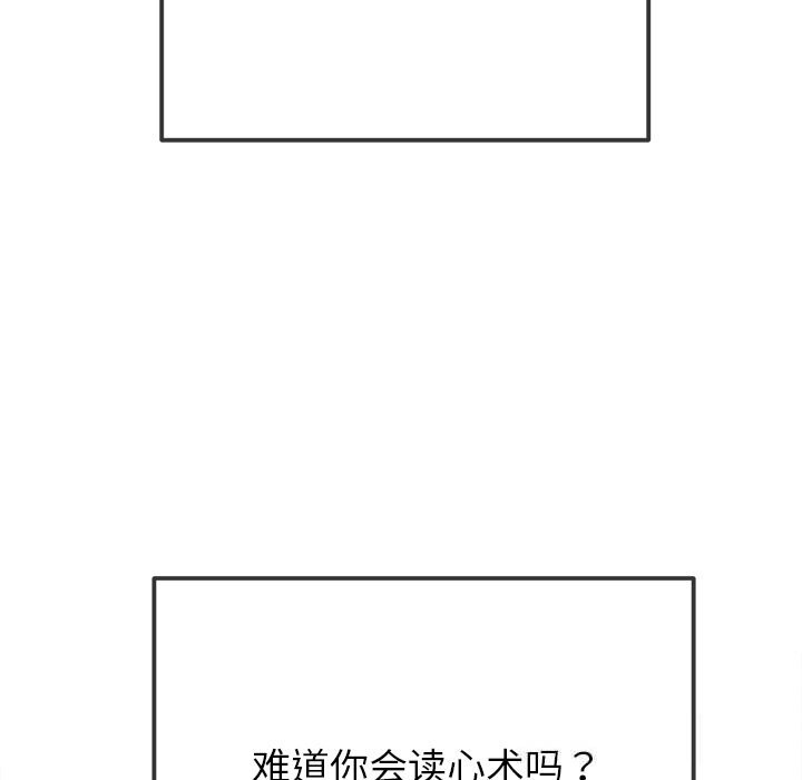 难缠小恶女第266話