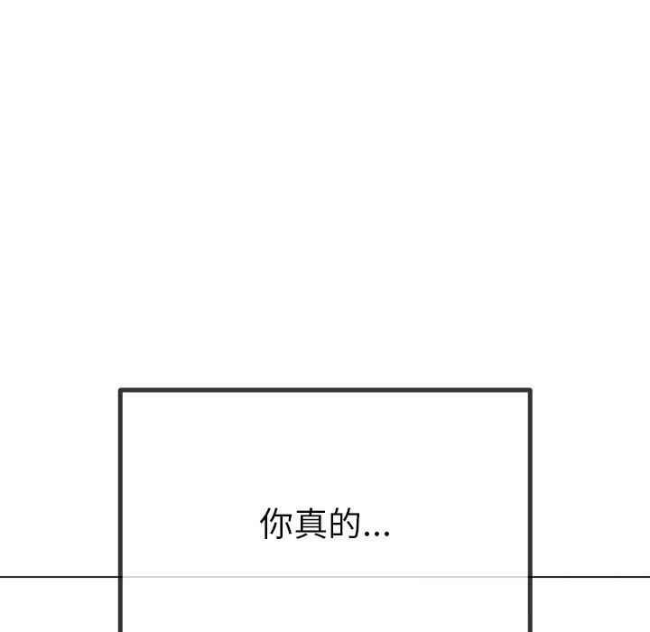 难缠小恶女第266話