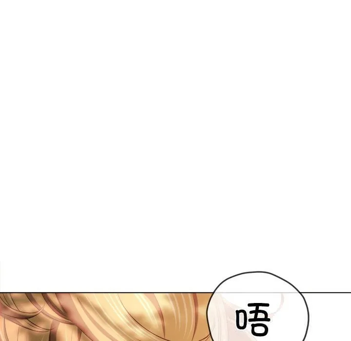 難纏小惡女第266話