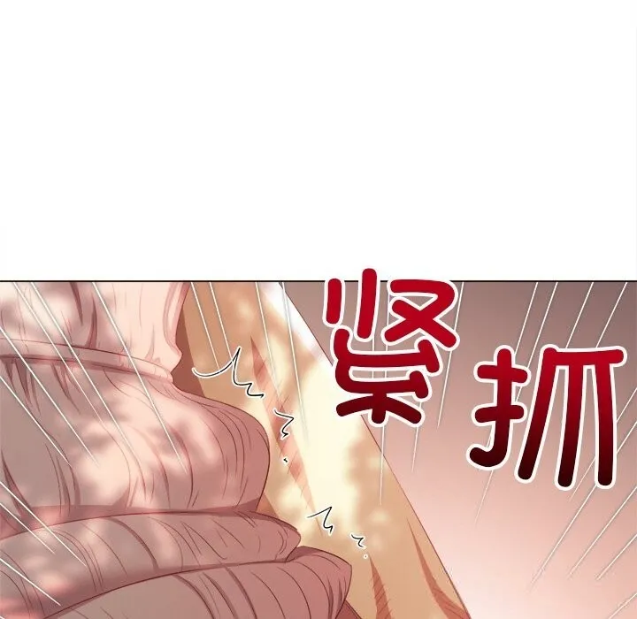 難纏小惡女第266話