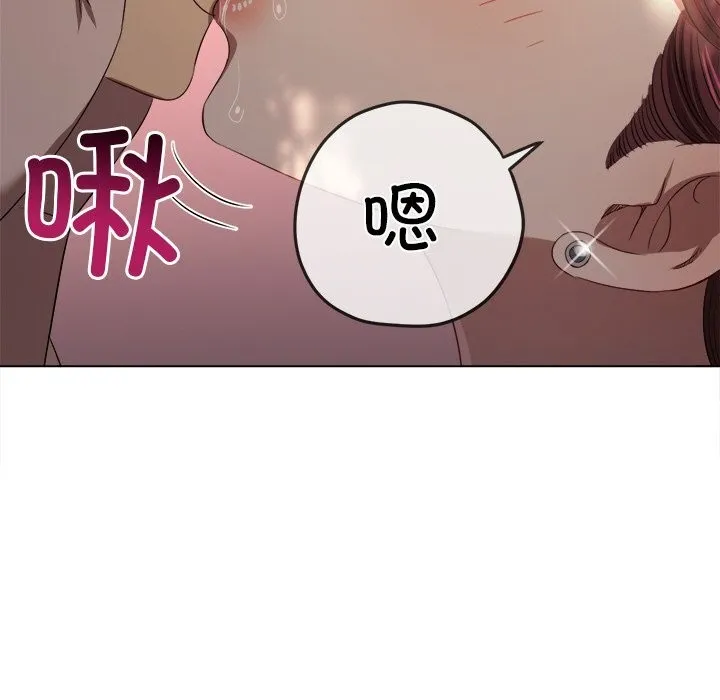 難纏小惡女第266話