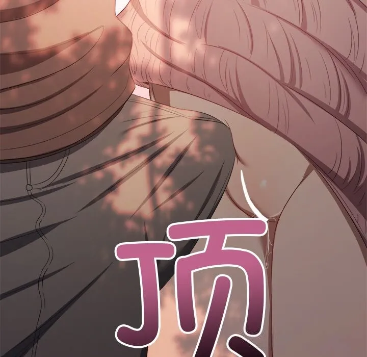 難纏小惡女第266話
