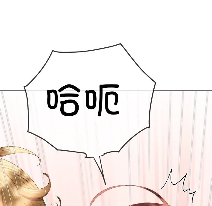 難纏小惡女第266話