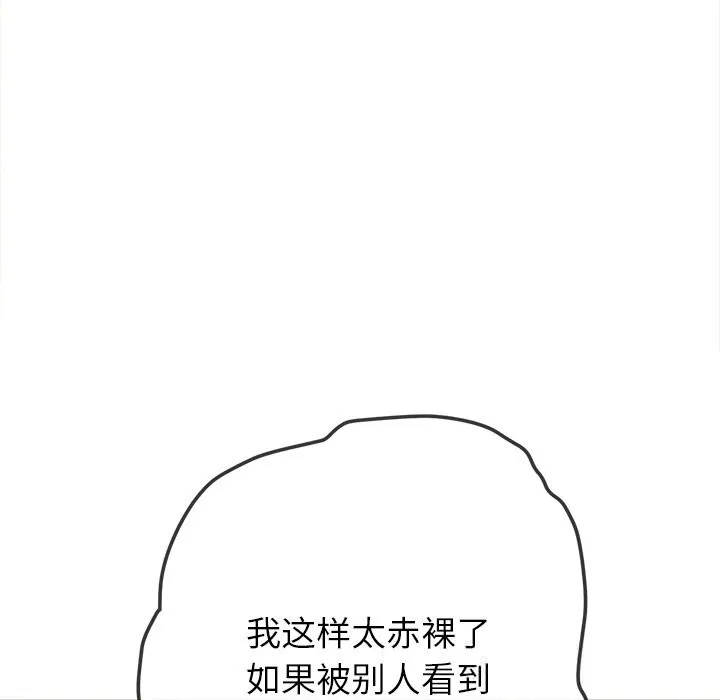 難纏小惡女第266話