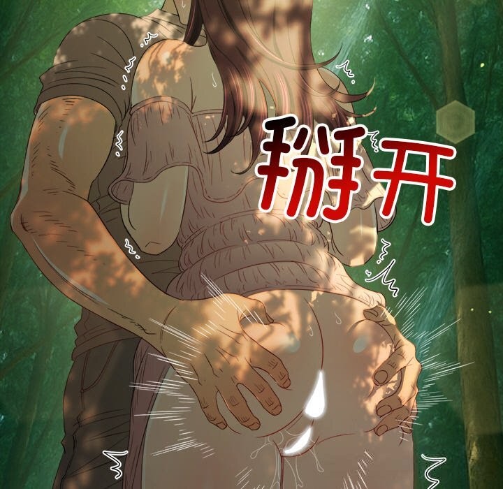 难缠小恶女第266話