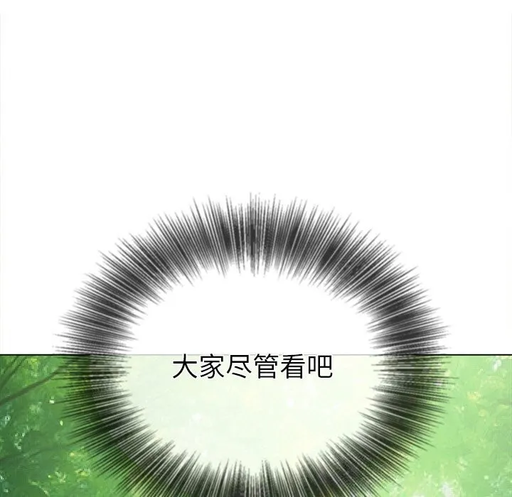 難纏小惡女第266話