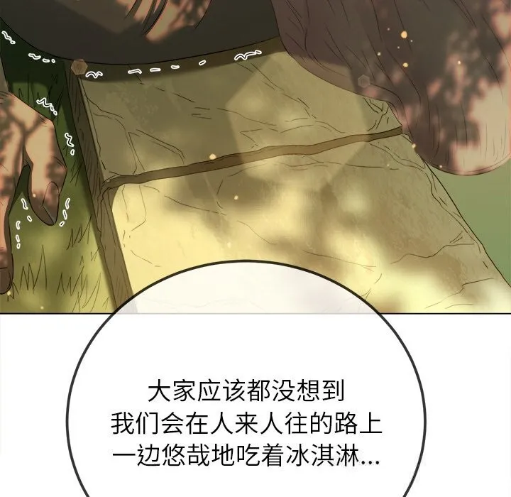 難纏小惡女第266話
