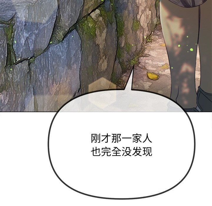 難纏小惡女第266話