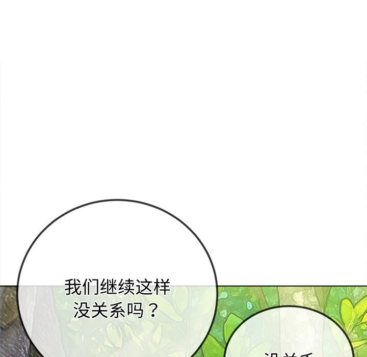 难缠小恶女第266話