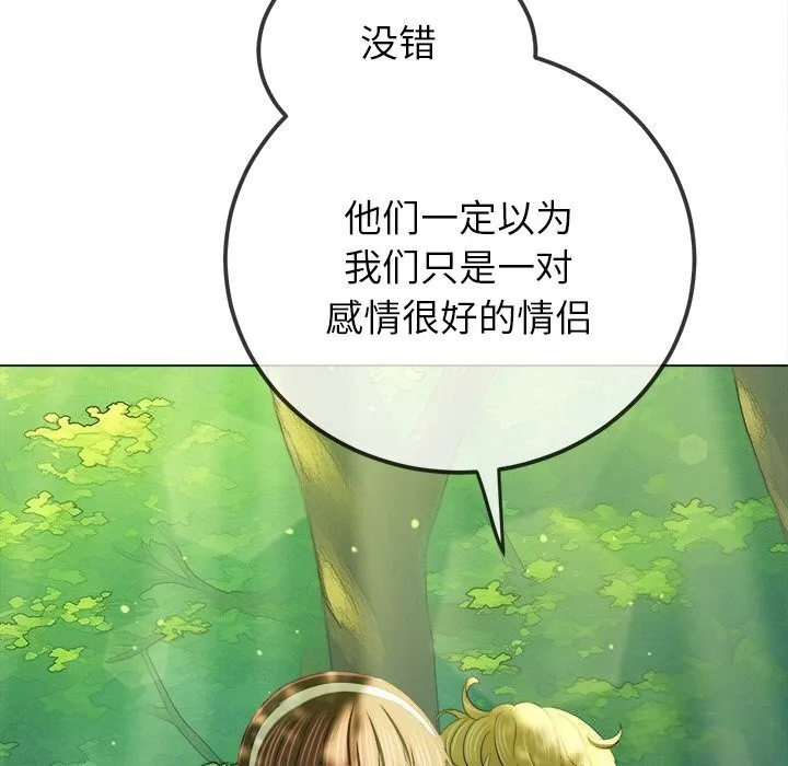 難纏小惡女第266話