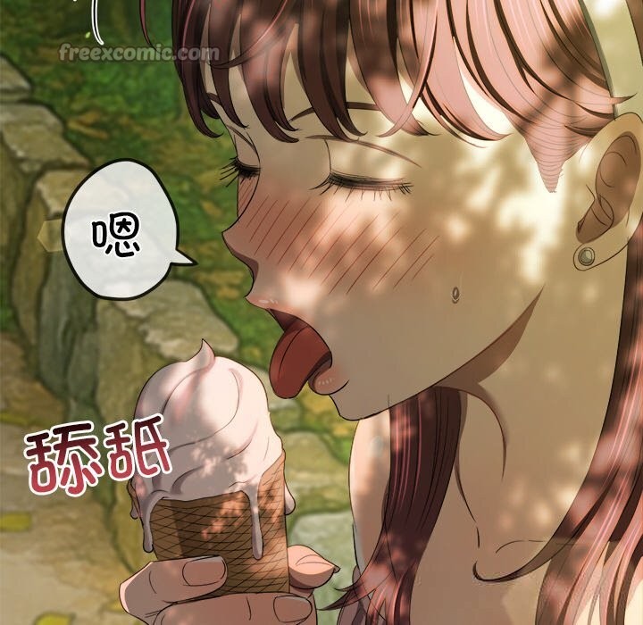 难缠小恶女第266話