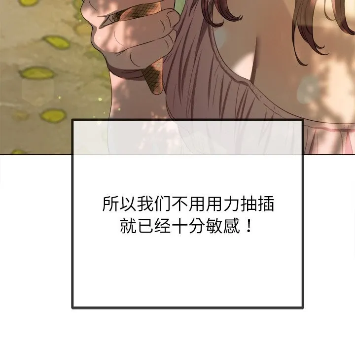 難纏小惡女第266話