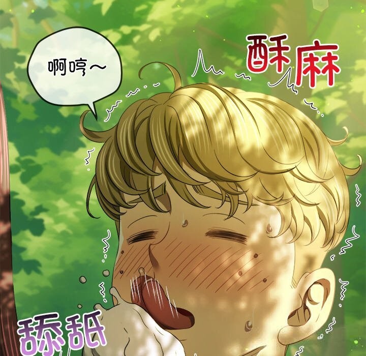 难缠小恶女第266話