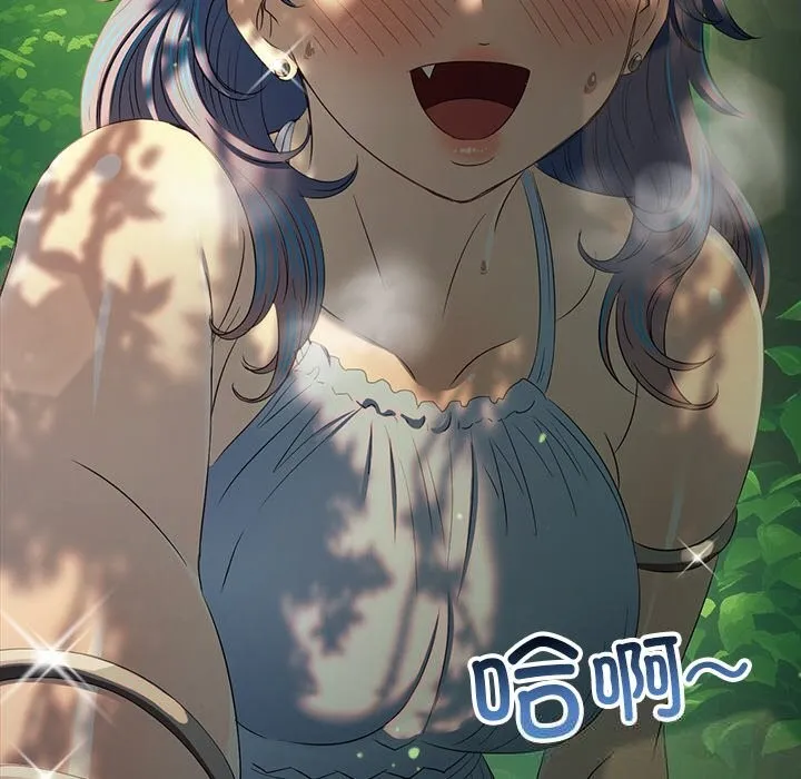 難纏小惡女第266話