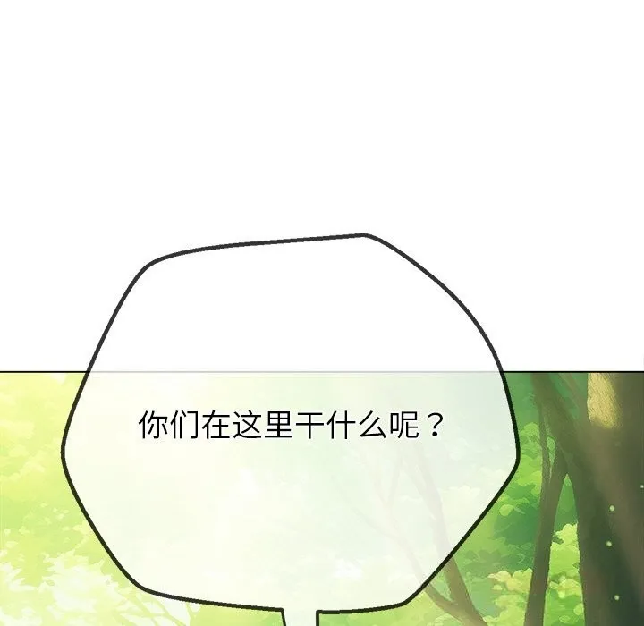 難纏小惡女第266話