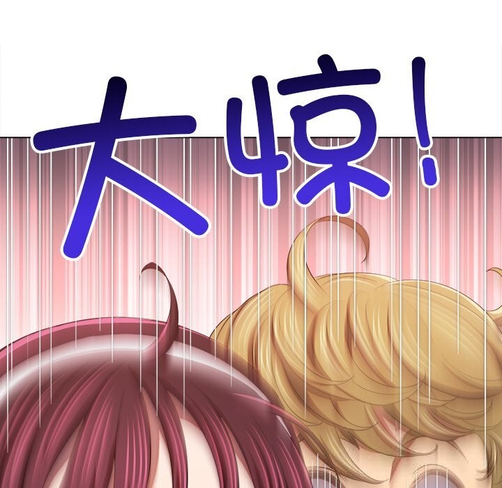 难缠小恶女第266話