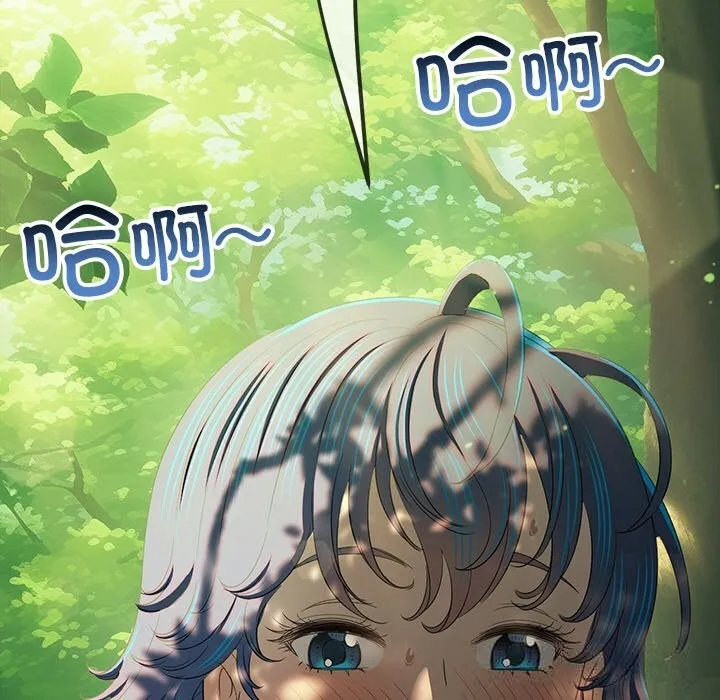 難纏小惡女第266話
