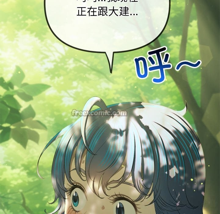 难缠小恶女第266話
