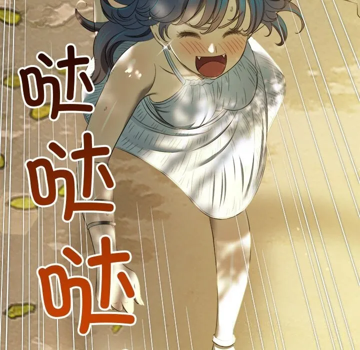 難纏小惡女第266話