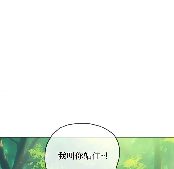 難纏小惡女第266話