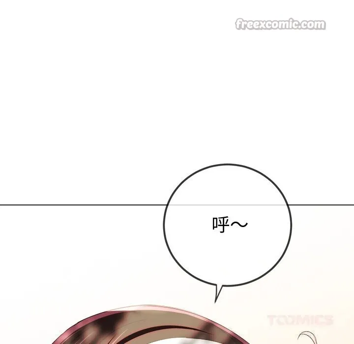 難纏小惡女第266話