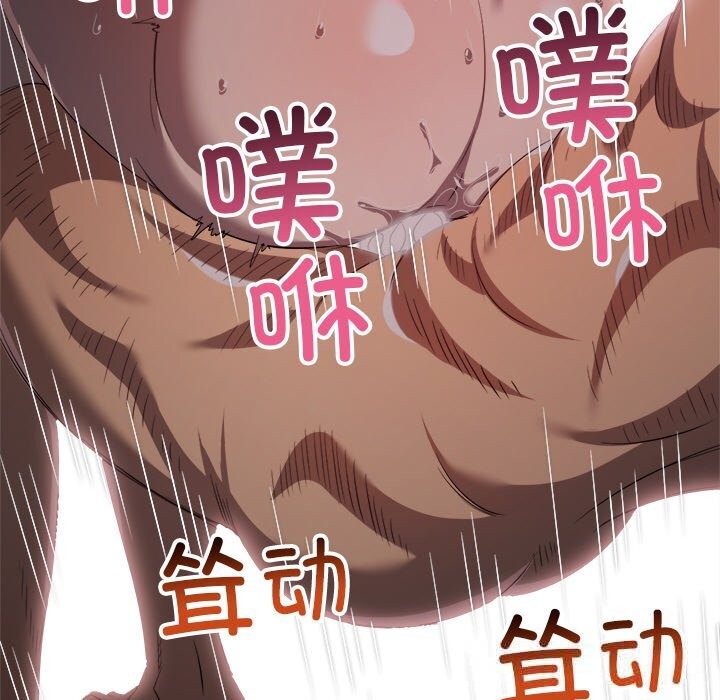 难缠小恶女第266話