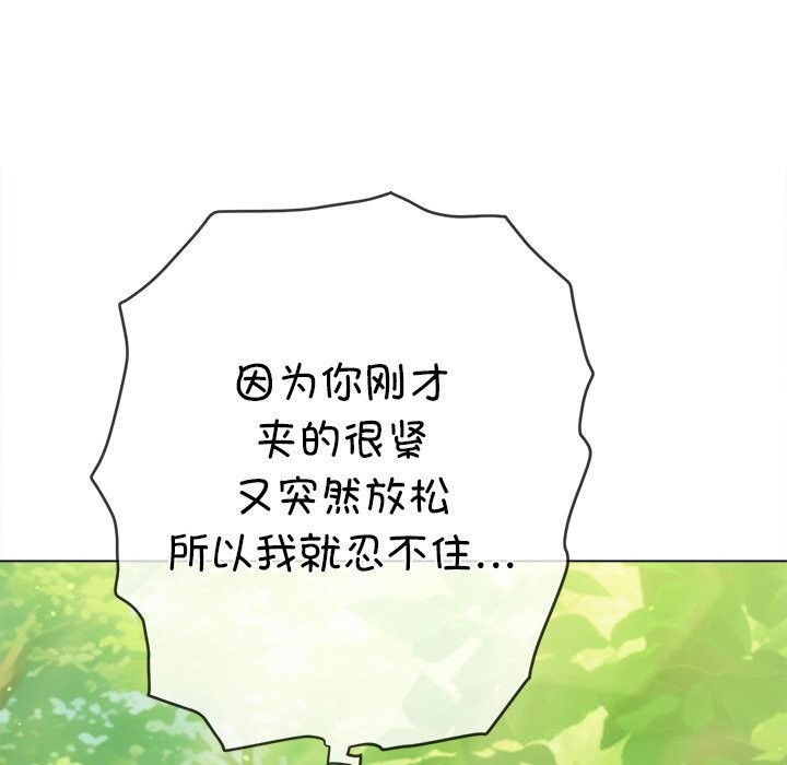 难缠小恶女第266話