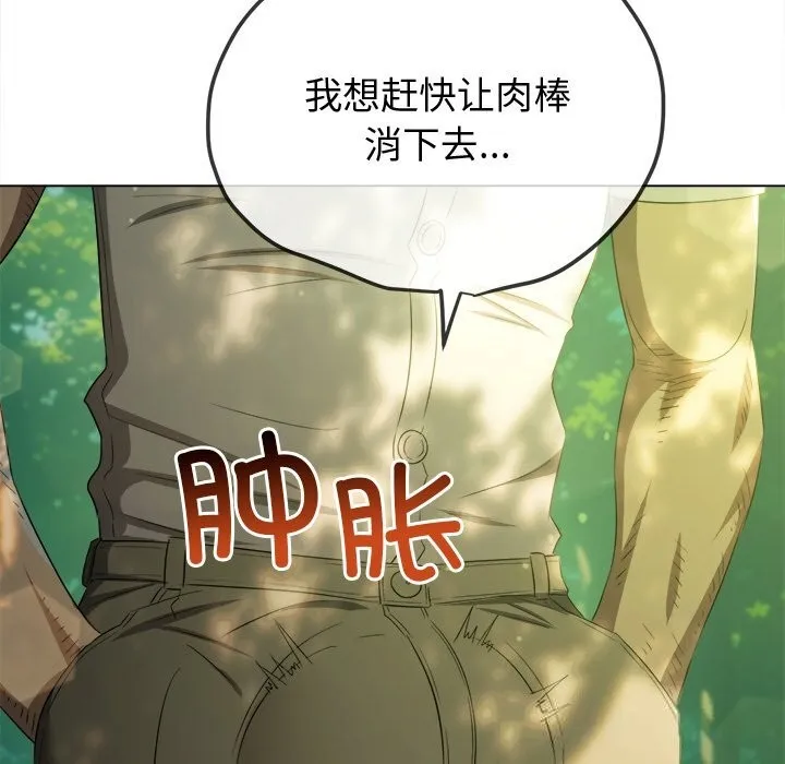 難纏小惡女第266話