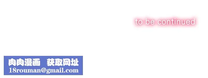 難纏小惡女第266話