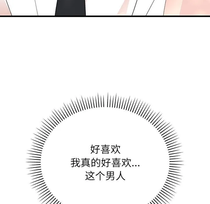 婚姻束缚第45話