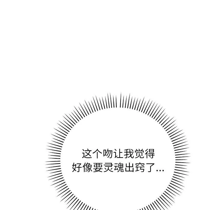 婚姻束缚-第45話 - 图片 6