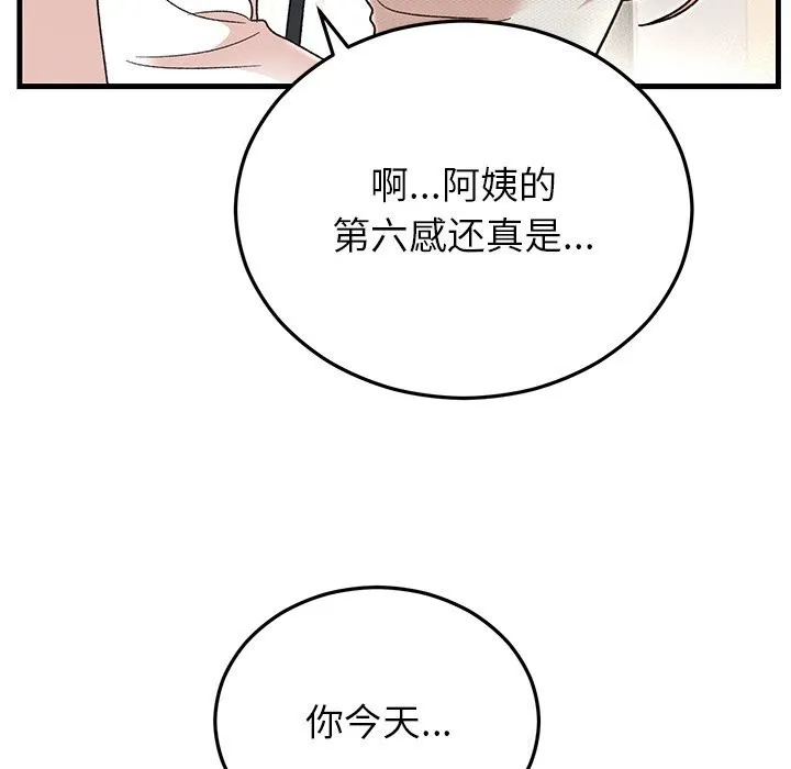婚姻束缚-第45話 - 图片 18