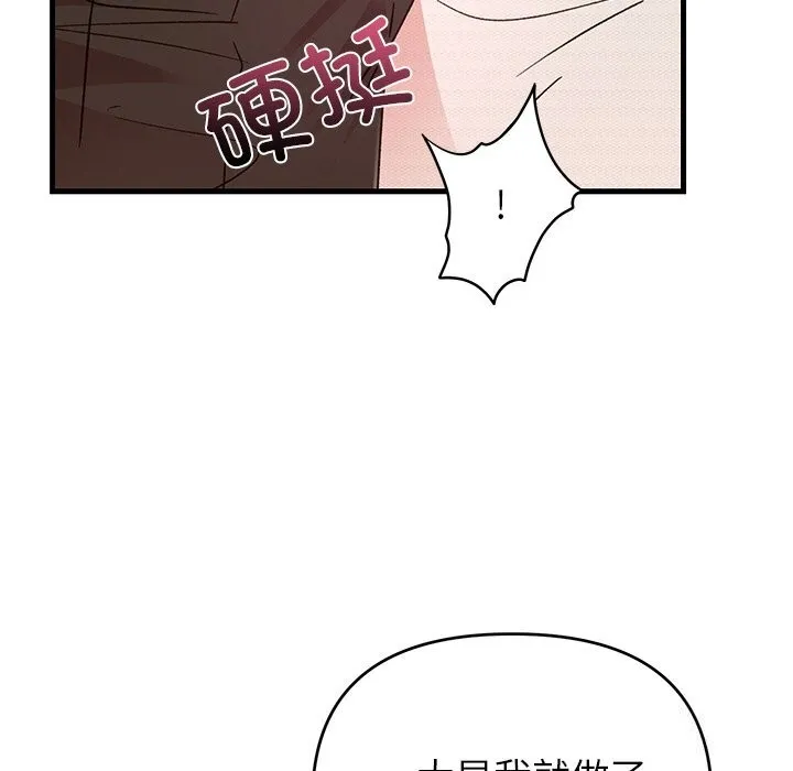 婚姻束缚-第45話 - 图片 23