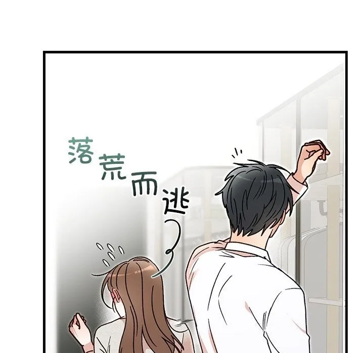 婚姻束缚第45話