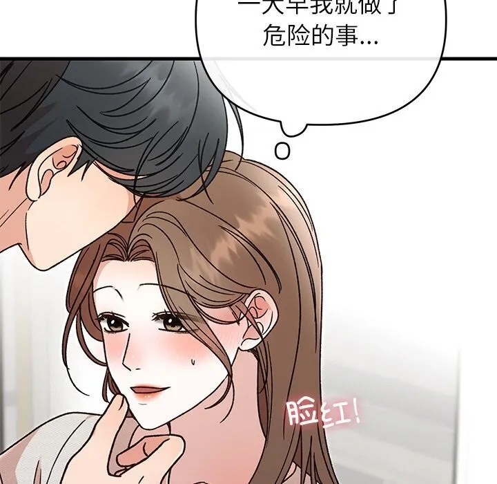 婚姻束缚-第45話 - 图片 24
