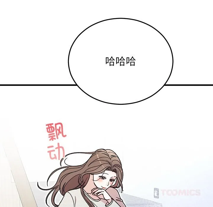 婚姻束缚-第45話 - 图片 30