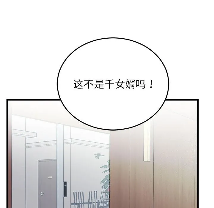 婚姻束缚第45話