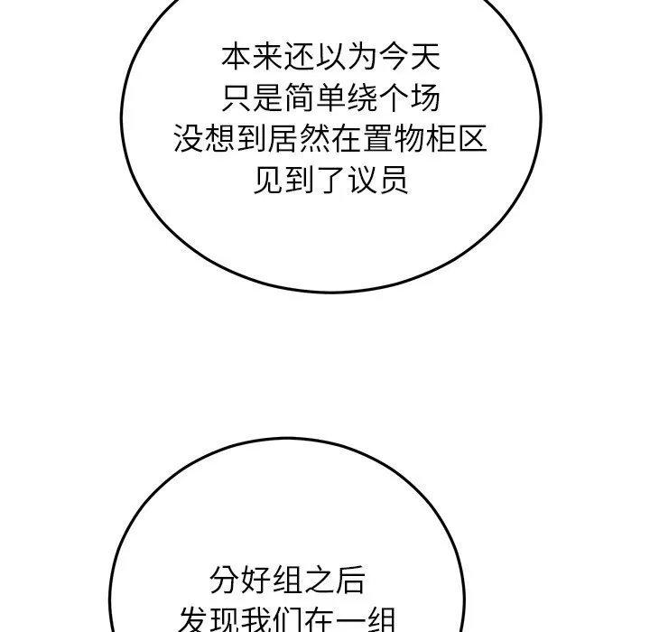 婚姻束缚-第45話 - 图片 40