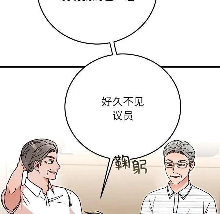 婚姻束缚-第45話 - 图片 41