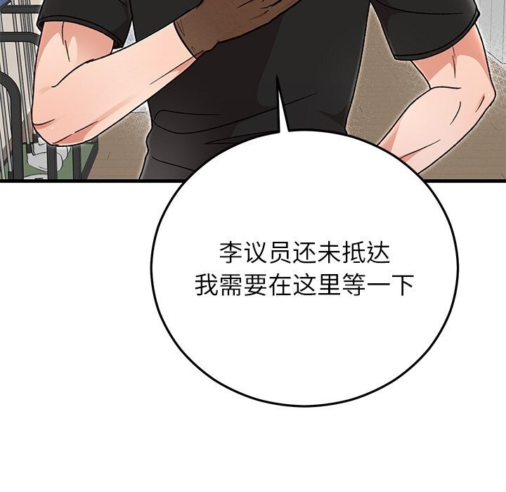 婚姻束缚第45話