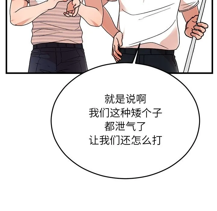 婚姻束缚-第45話 - 图片 58