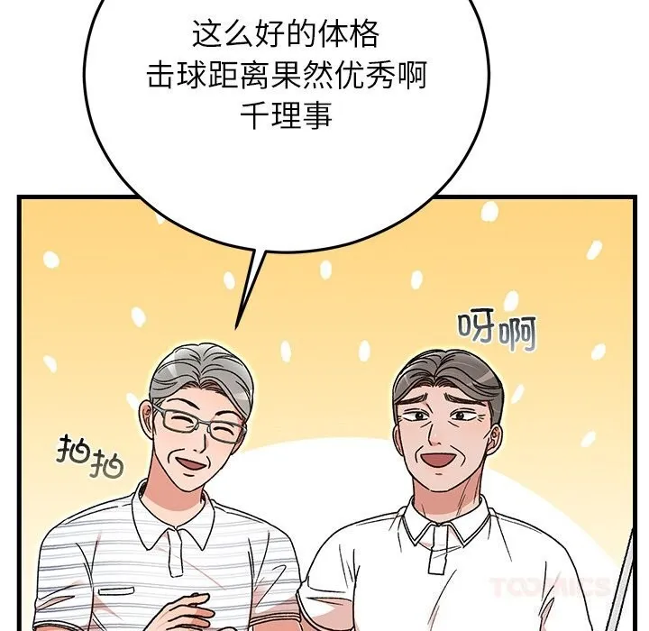 婚姻束缚-第45話 - 图片 57