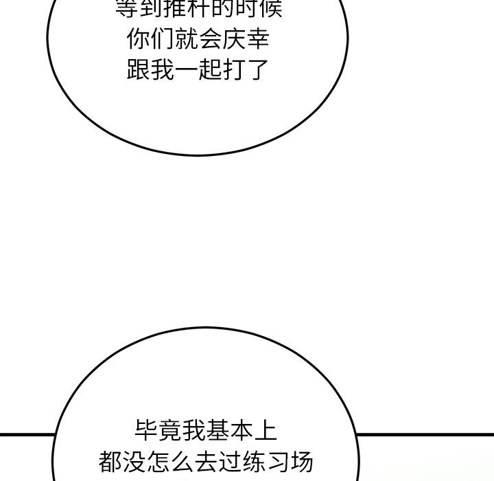 婚姻束缚第45話