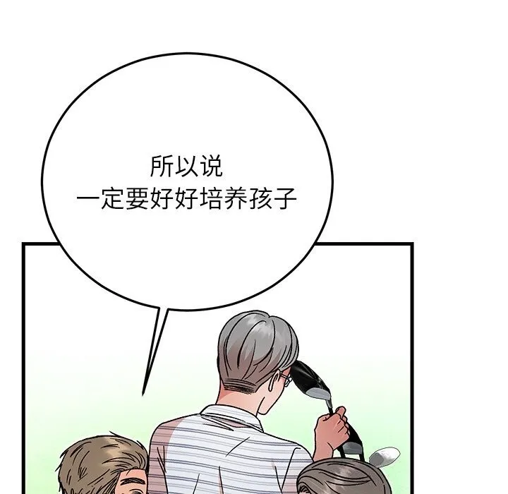 婚姻束缚-第45話 - 图片 72