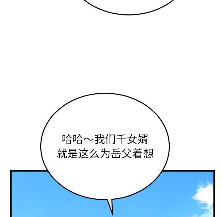 婚姻束缚第45話